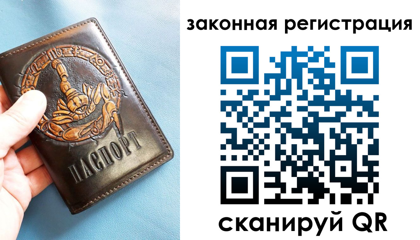 прописка от собственника в Нефтегорске