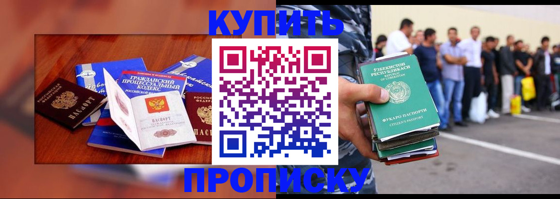 прописка для школы в Нефтегорске