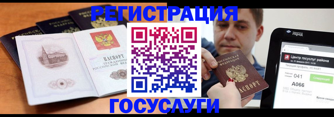 временная регистрация в Нефтегорске