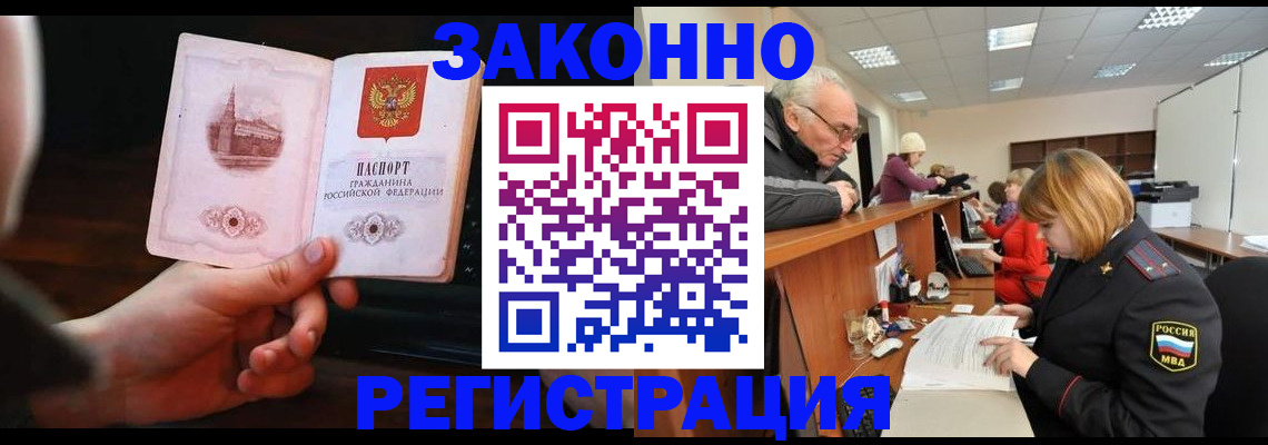 миграционный учет в Нефтегорске